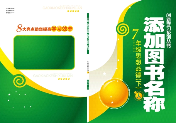 圖書封面圖片