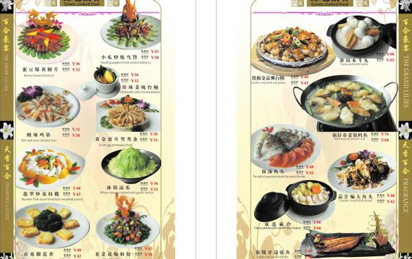 菜單內(nèi)頁(yè)圖片