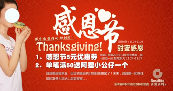 淘寶促銷海報
