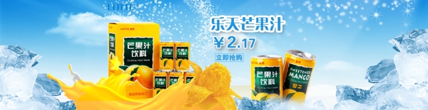 芒果汁饮料海报图片