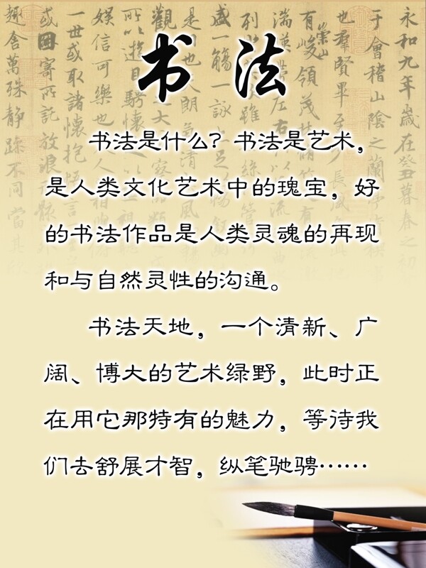 書法圖片