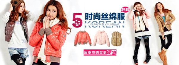 時尚絲棉服