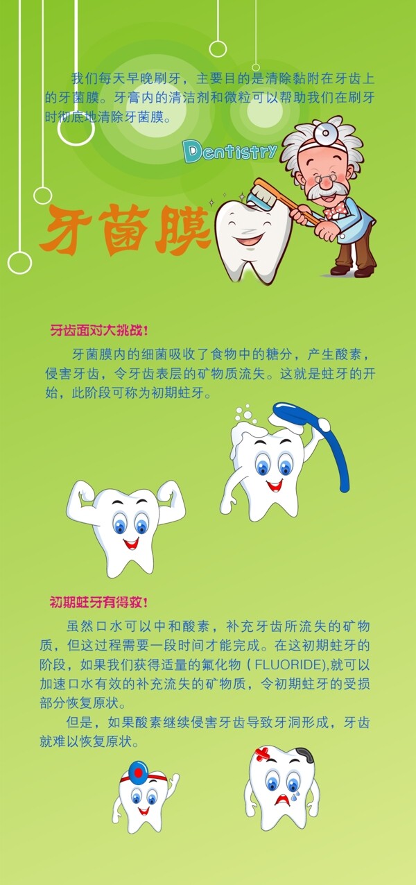 健康宣傳頁(yè)圖片