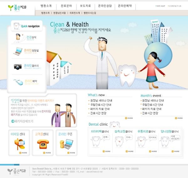 儿童卡通网站