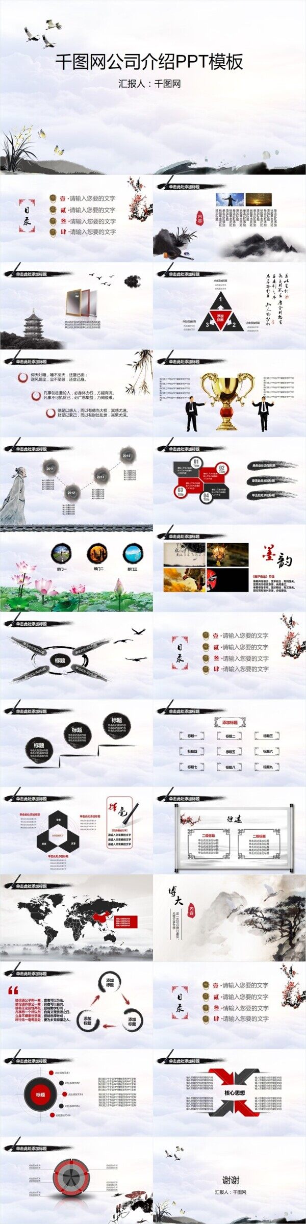 公司介紹PPT模板設(shè)計(jì)