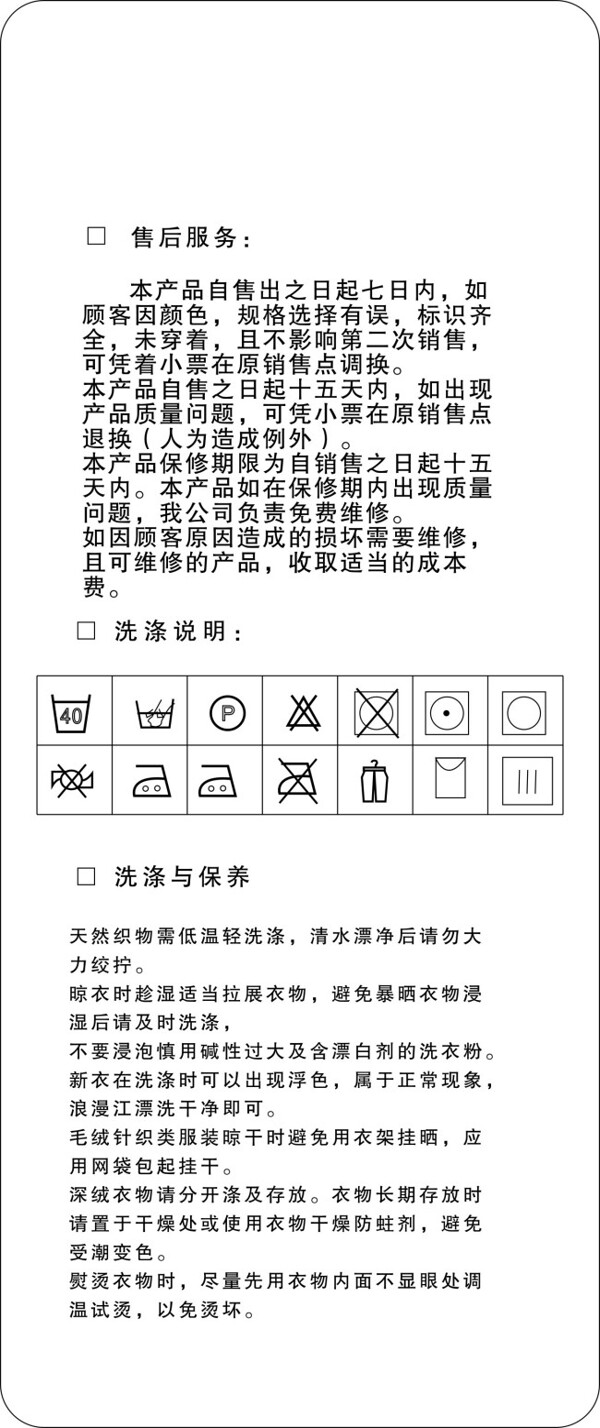 售后服务