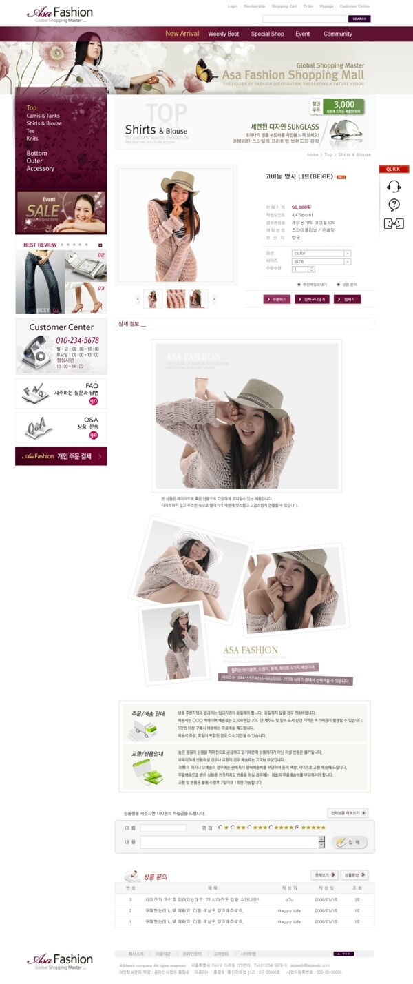女性服饰网页模板