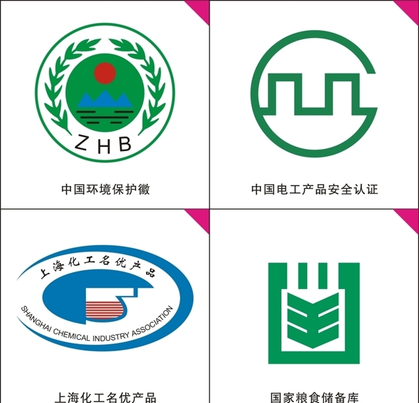 环境保护徽上海化工名优产品