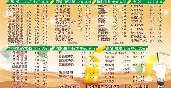 奶茶海報圖片