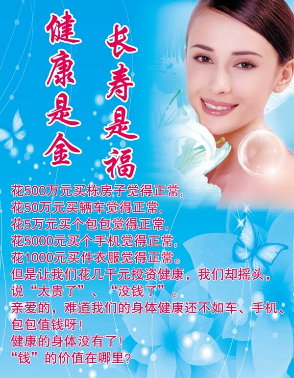 健康養(yǎng)生圖片