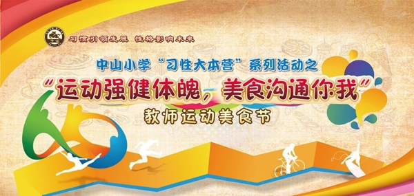 美食節(jié)背景模板源文件宣傳活動(dòng)設(shè)