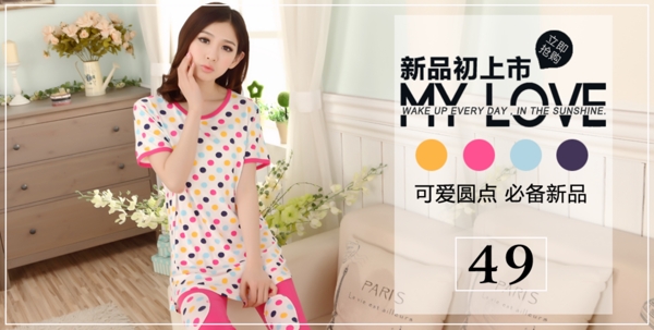 新品初上市淘寶女裝海報(bào)