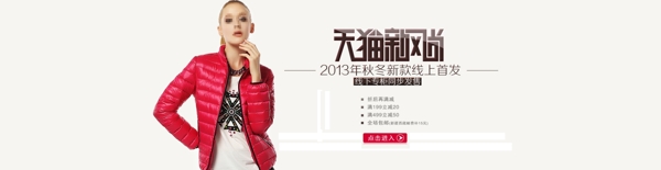 淘寶banner圖片