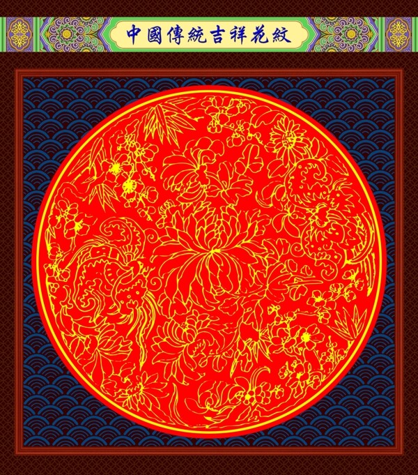 花紋圖片