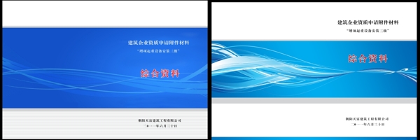 資料封面圖片
