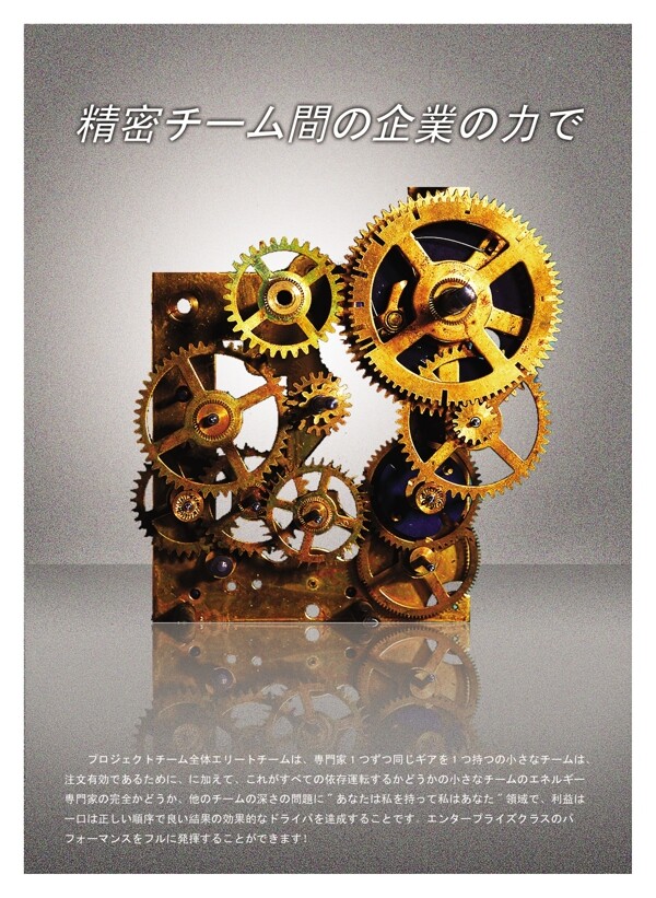 企業(yè)文化企業(yè)形象分層PSD267