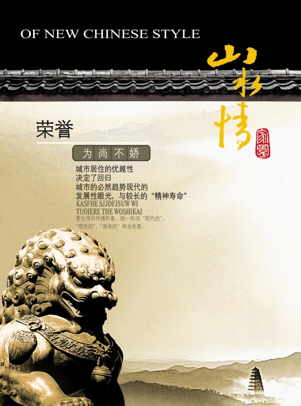 企業(yè)文化獅子