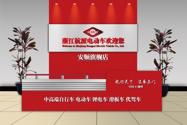 企業(yè)前臺