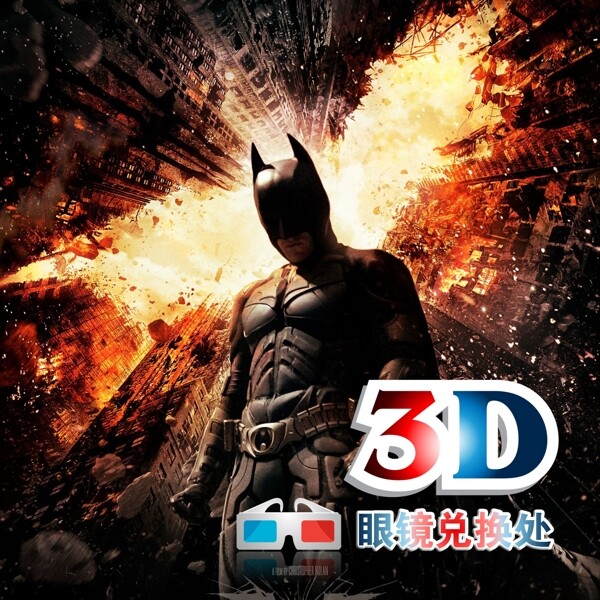 3D眼鏡圖片