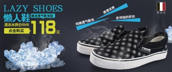 淘寶男鞋海報(bào)