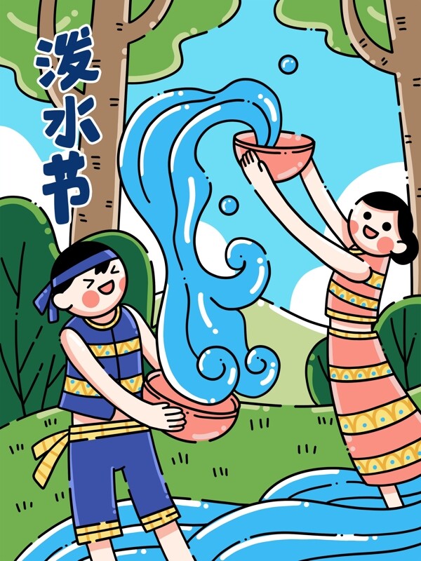 MBE原创手绘插画泼水节傣族女孩男孩