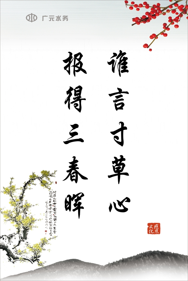 感恩文化