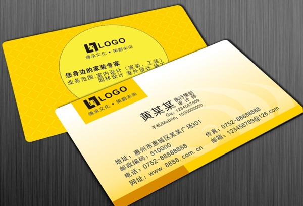 裝修公司名片