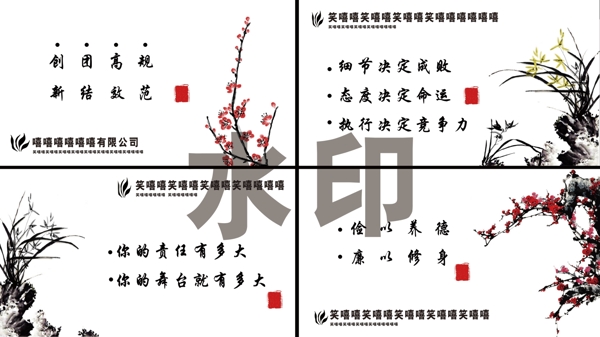 企業(yè)標(biāo)語梅蘭竹菊圖片