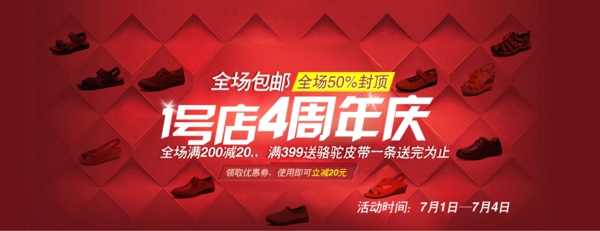 周年慶全場(chǎng)包郵