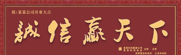 牌匾
