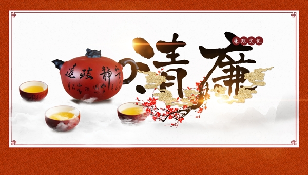 清廉企業(yè)文化設(shè)計素材畫面