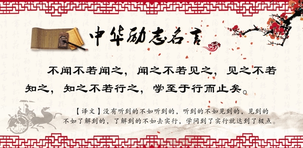 勵(lì)志名言
