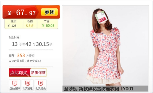 淘寶網(wǎng)頁模塊圖片