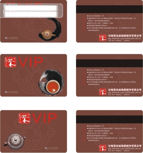 經(jīng)典會員卡