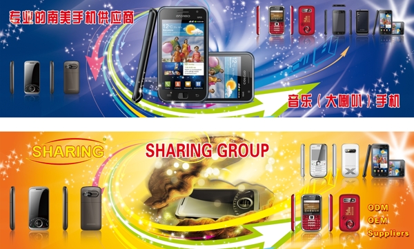 手機(jī)海報(bào)設(shè)計(jì)