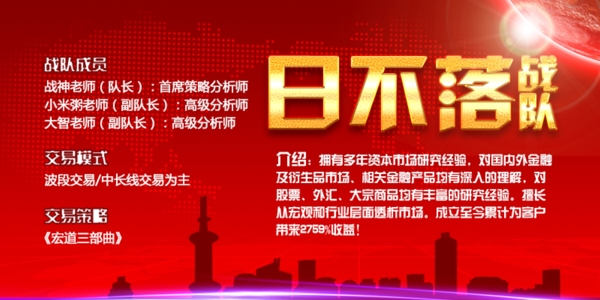 日不落戰(zhàn)隊加入戰(zhàn)隊