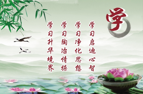 學中國風圖片