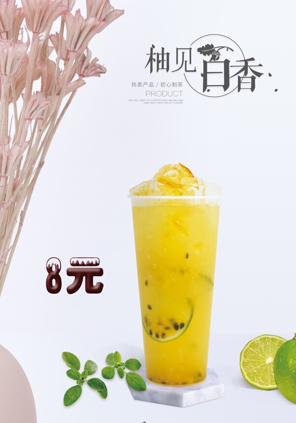 柚見百香