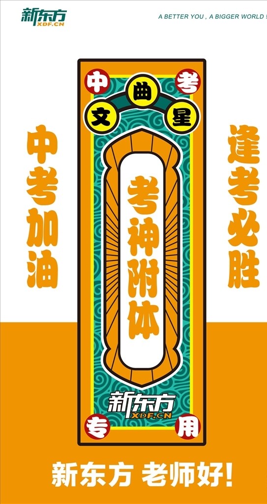 祈福书签