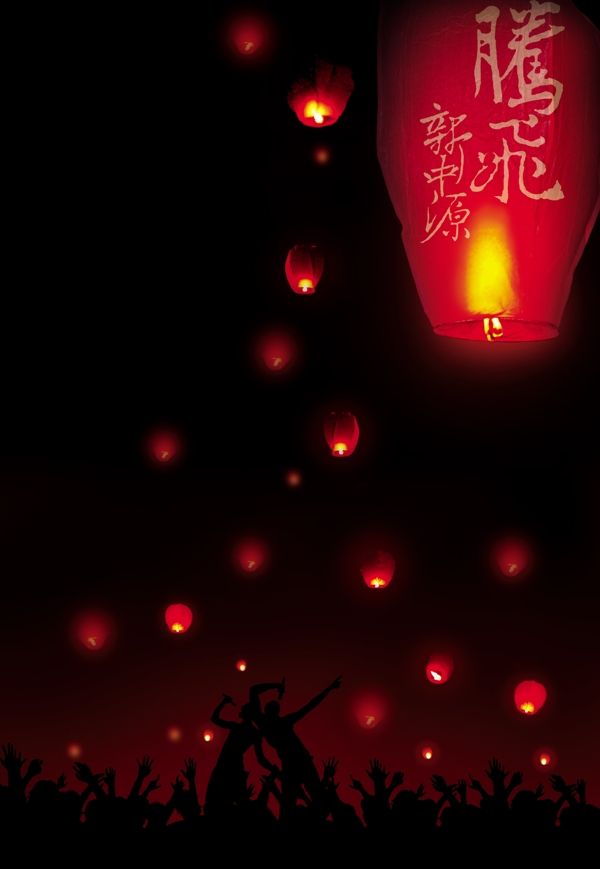 孔明燈圖片
