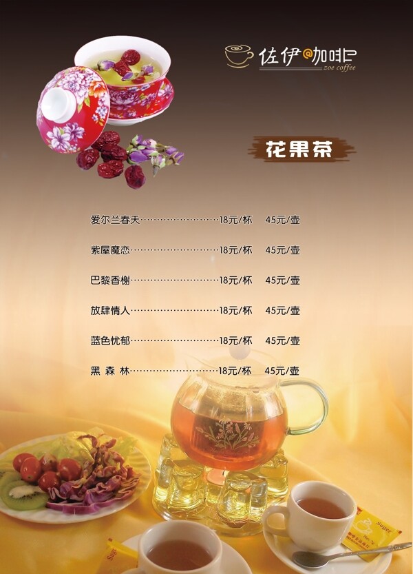 咖啡廳菜單圖片