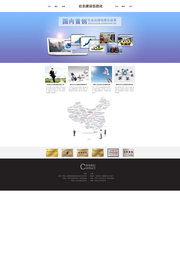 網(wǎng)頁設計