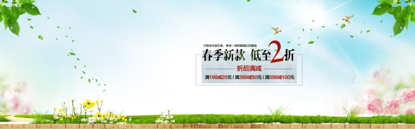 秋季新品海報背景