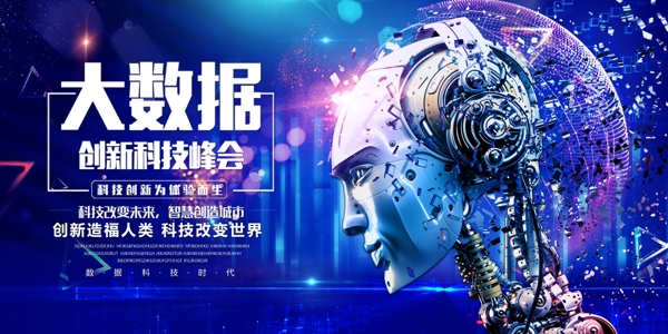 科技