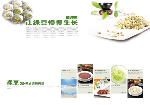 菜譜圖片