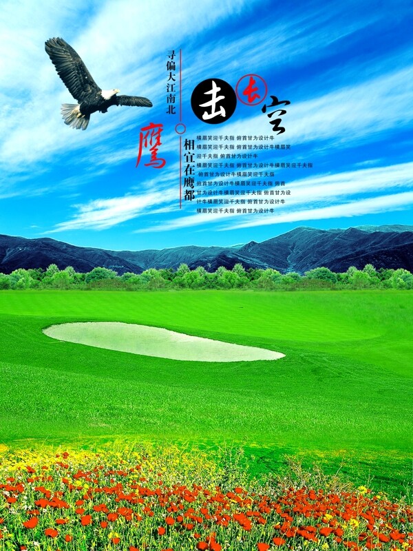 企业文化企业形象分层PSD974