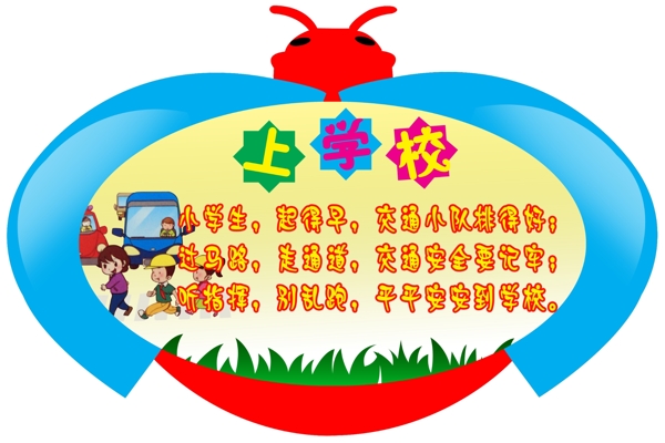 學(xué)校異形圖片