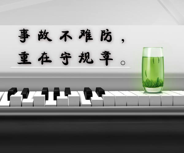 安全警示語圖片