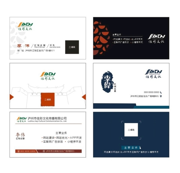 名片設(shè)計(jì)