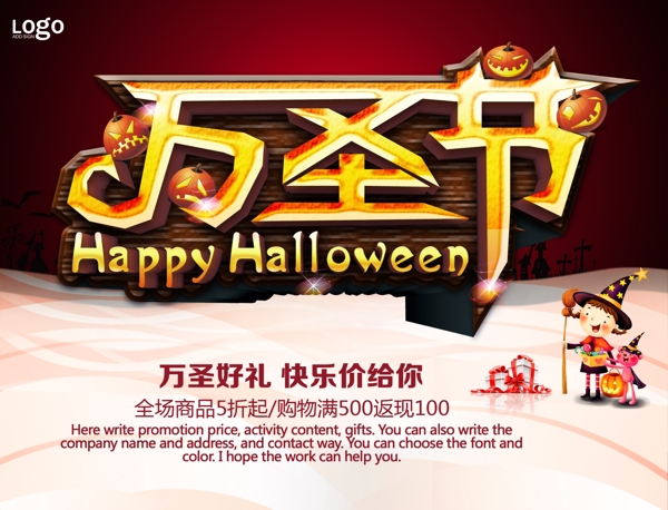 萬(wàn)圣節(jié)素材PSD